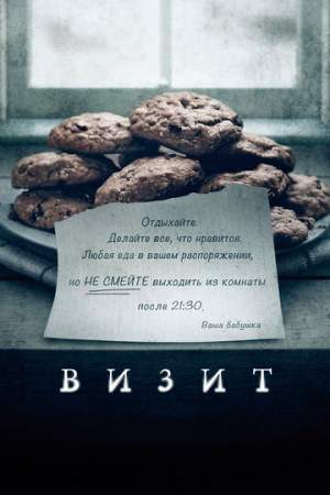 Визит онлайн