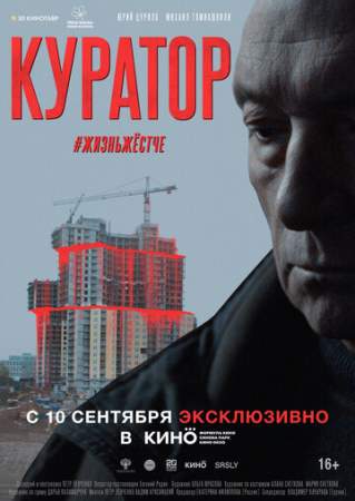 Куратор онлайн