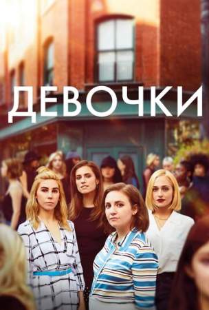 Девочки онлайн