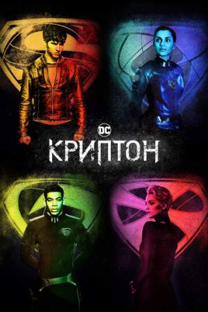 Криптон онлайн