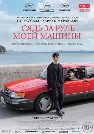 Сядь за руль моей машины онлайн