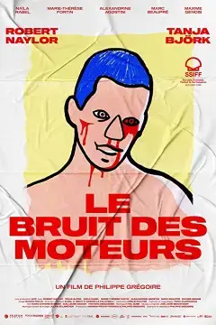 Шум моторов онлайн