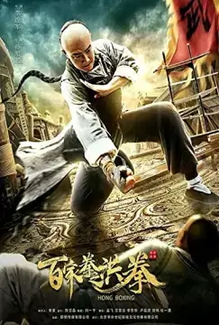 Хунский бой онлайн