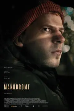 Манодром онлайн