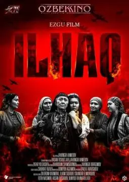 Илхак онлайн