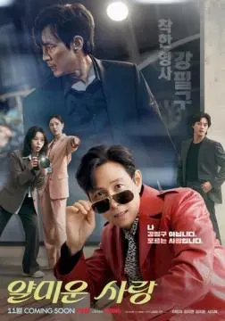 Неприятно познакомиться онлайн